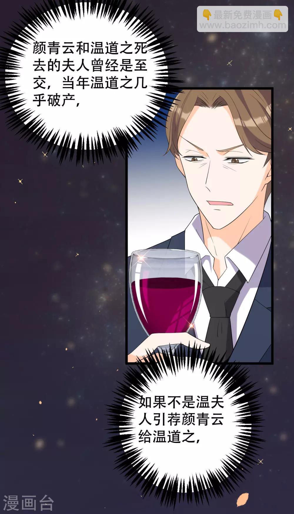 第23话 不要再找我了-第30话