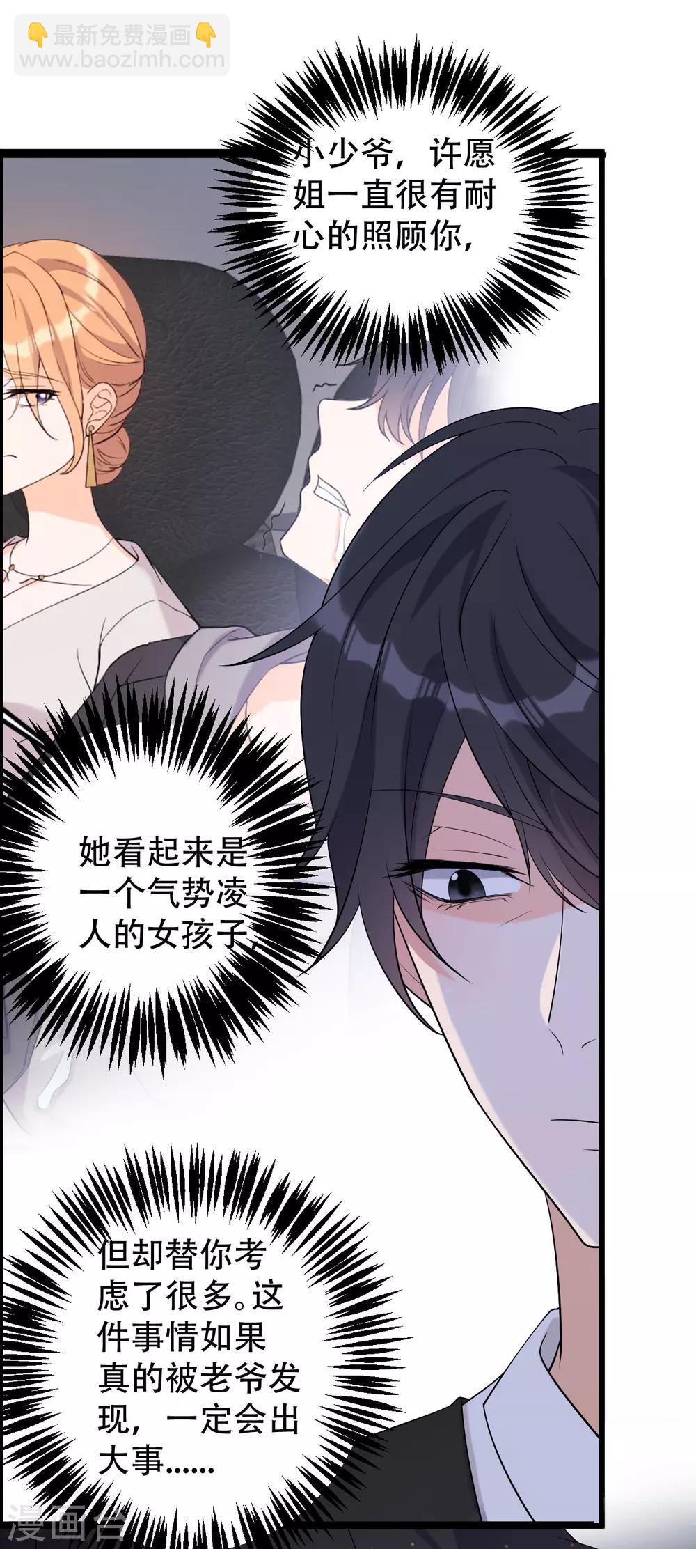 第23话 不要再找我了-第30话