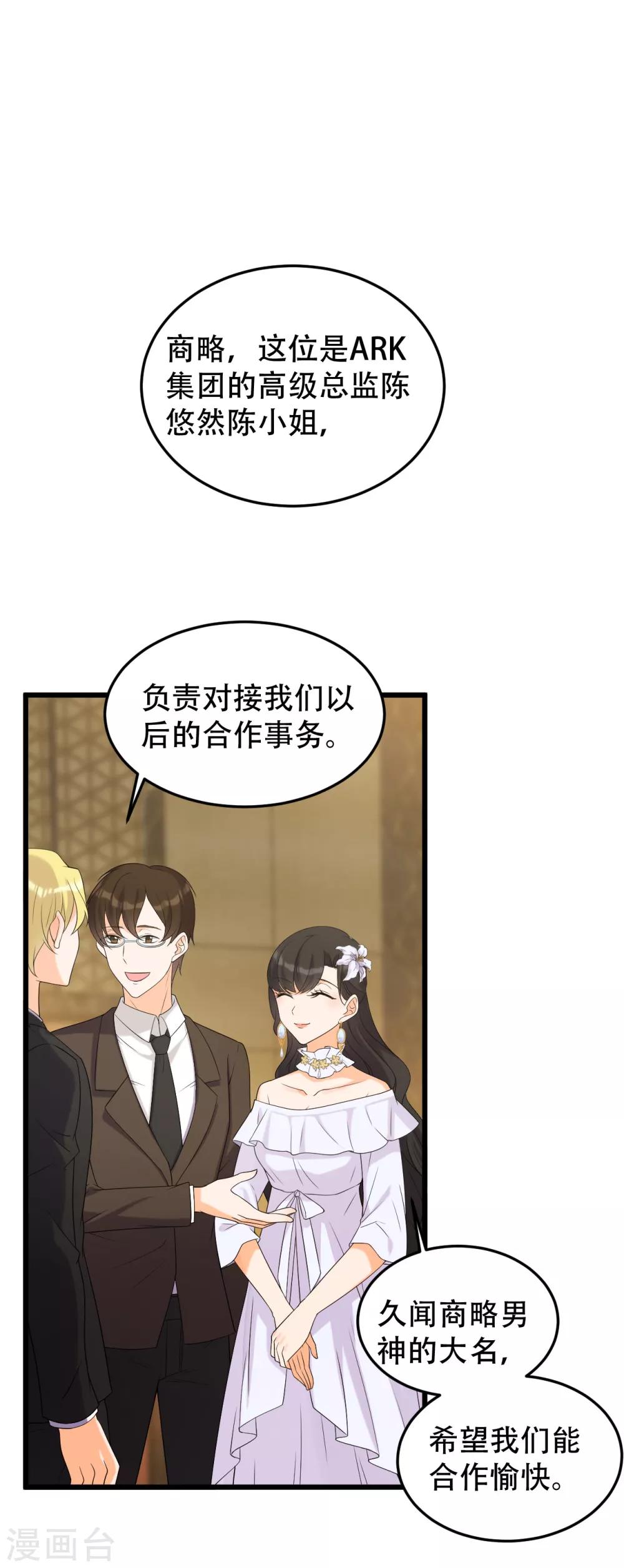 第23话 不要再找我了-第30话