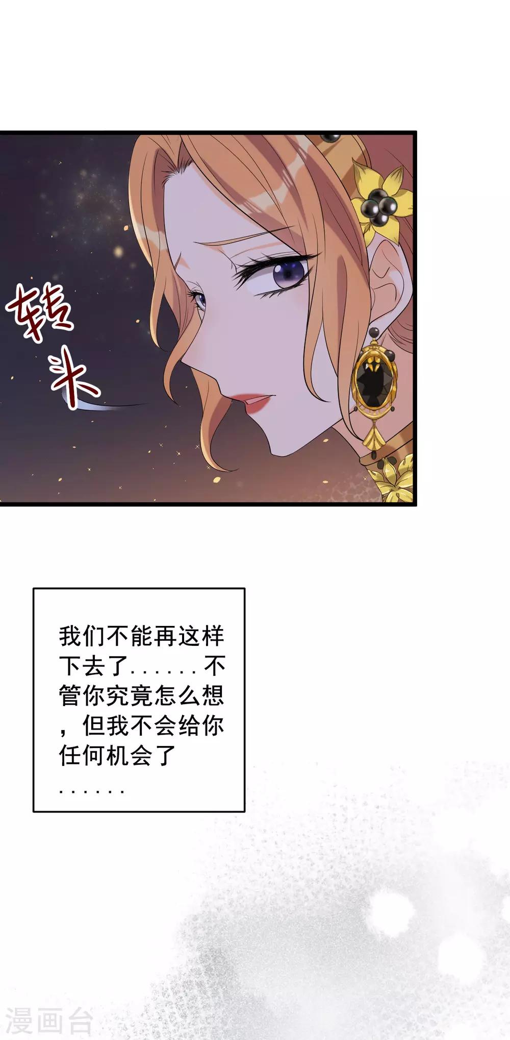 第23话 不要再找我了-第30话