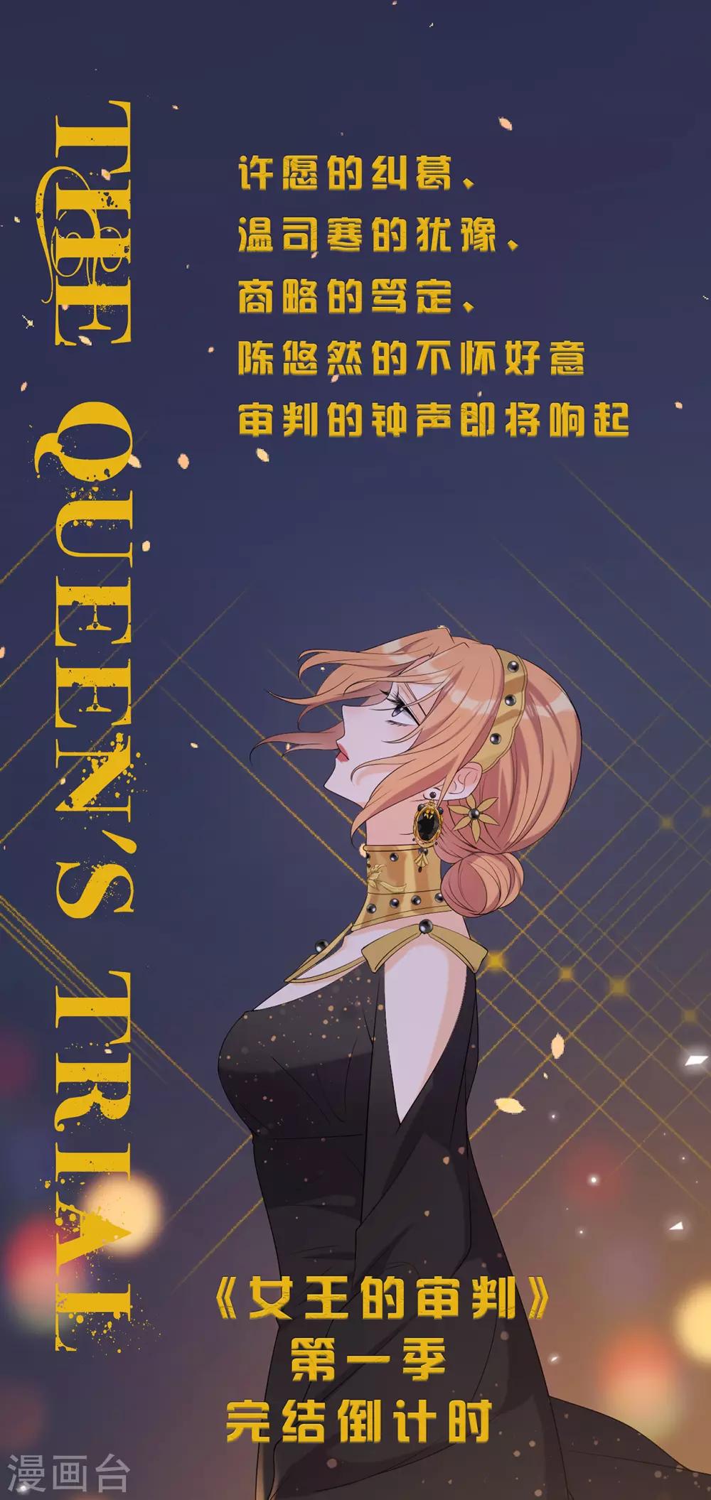 第23话 不要再找我了-第30话