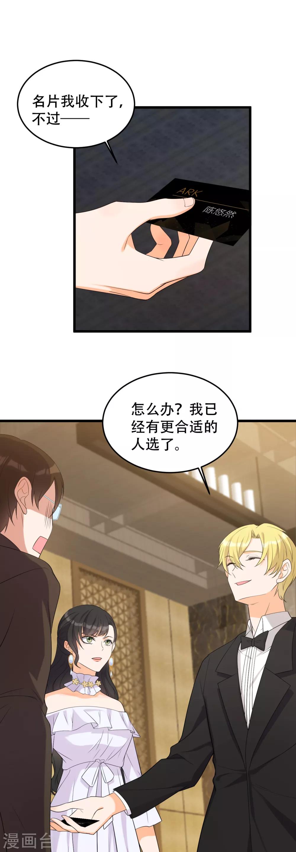 第23话 不要再找我了-第30话