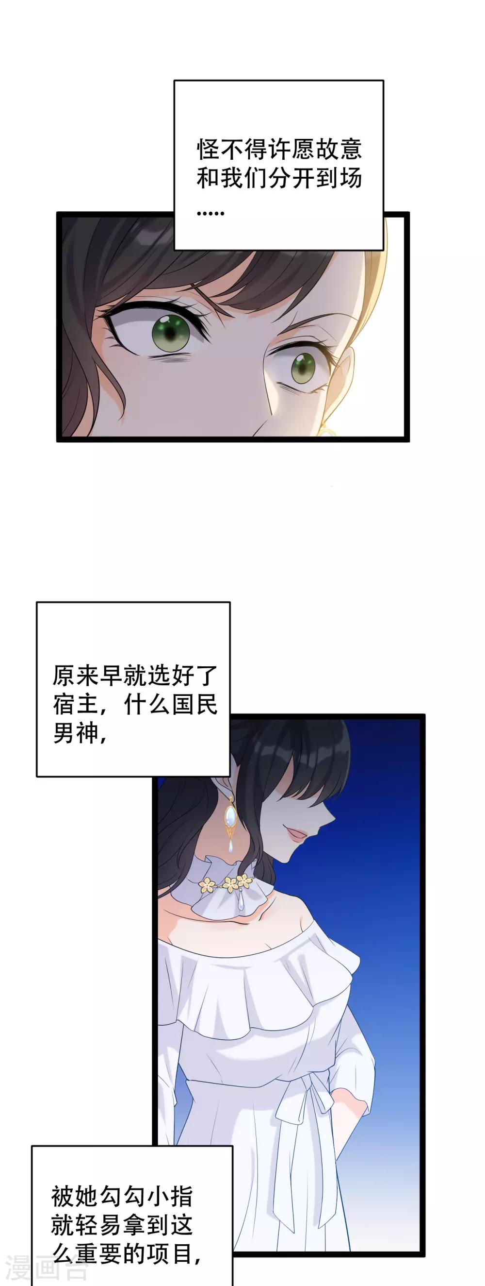 第23话 不要再找我了-第30话