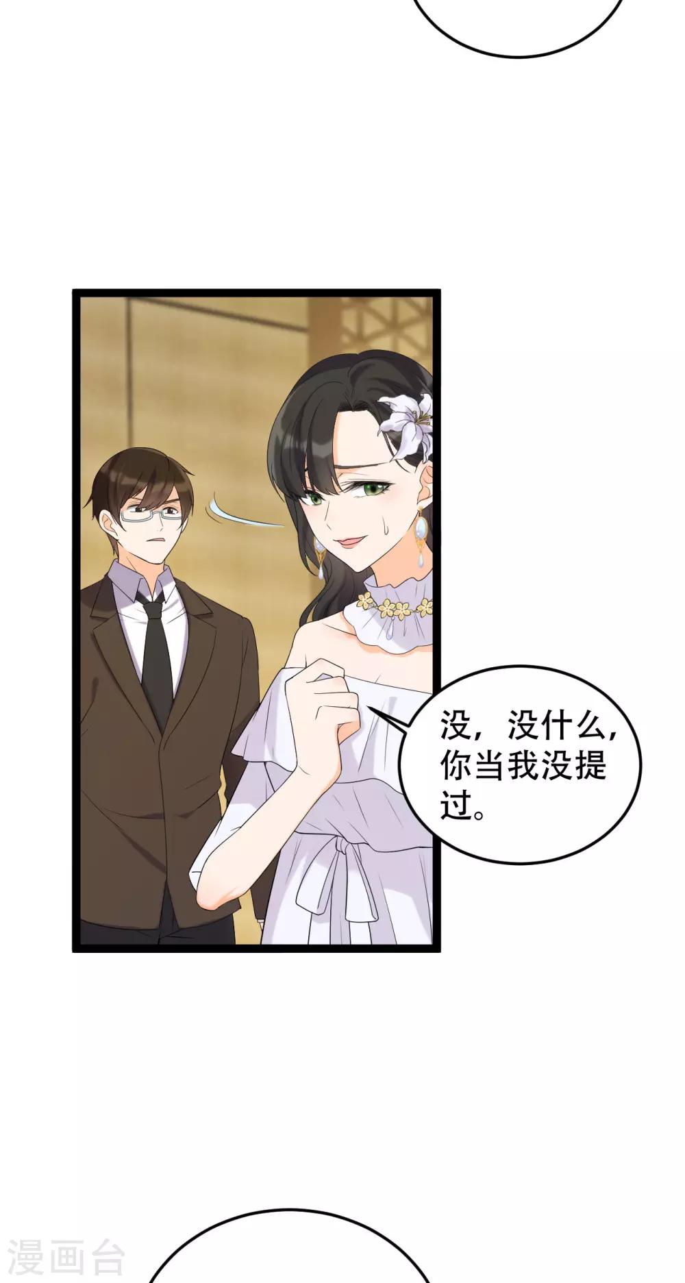 第23话 不要再找我了-第30话