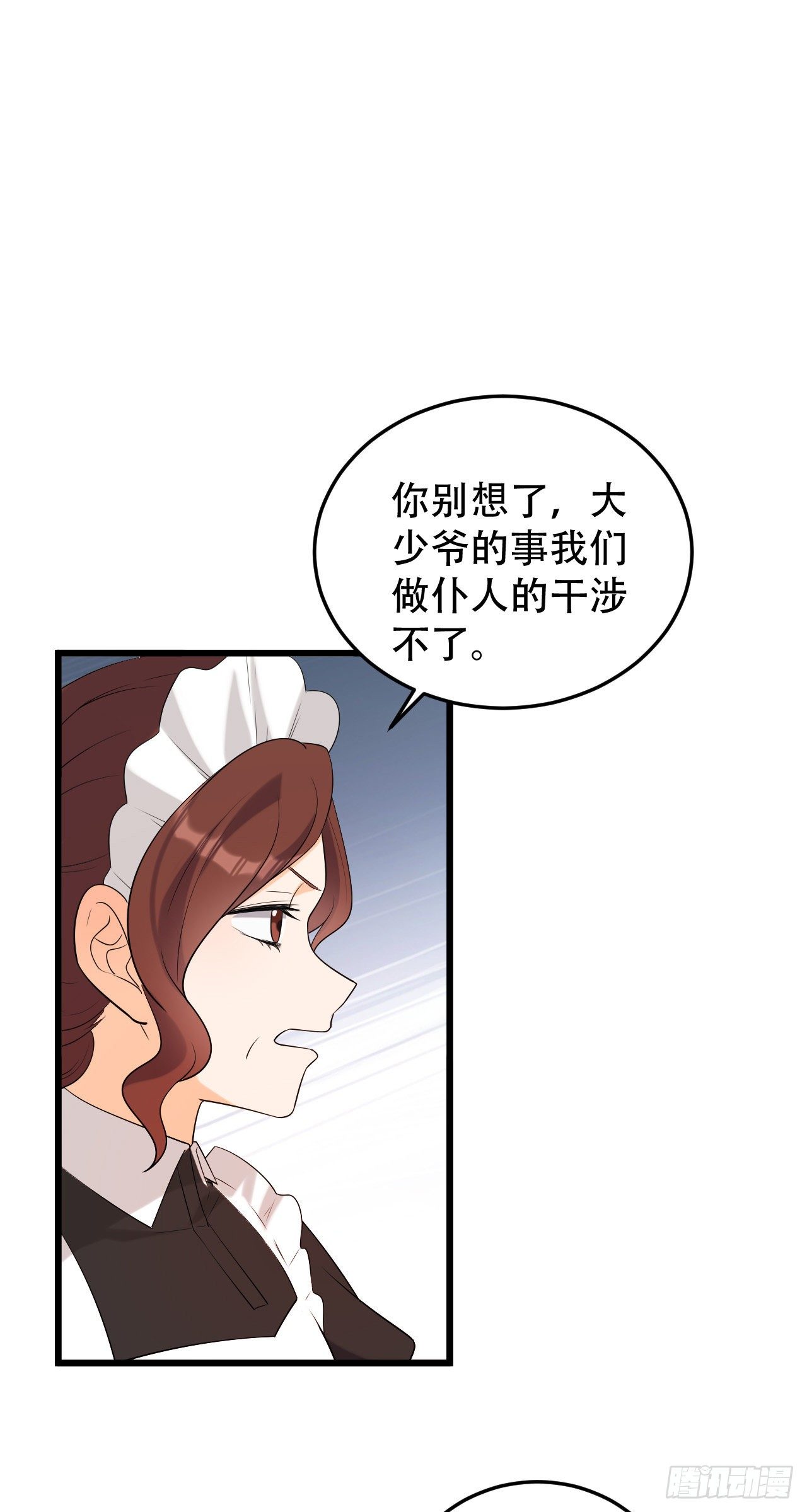 第一季完结篇-赎罪-第32话