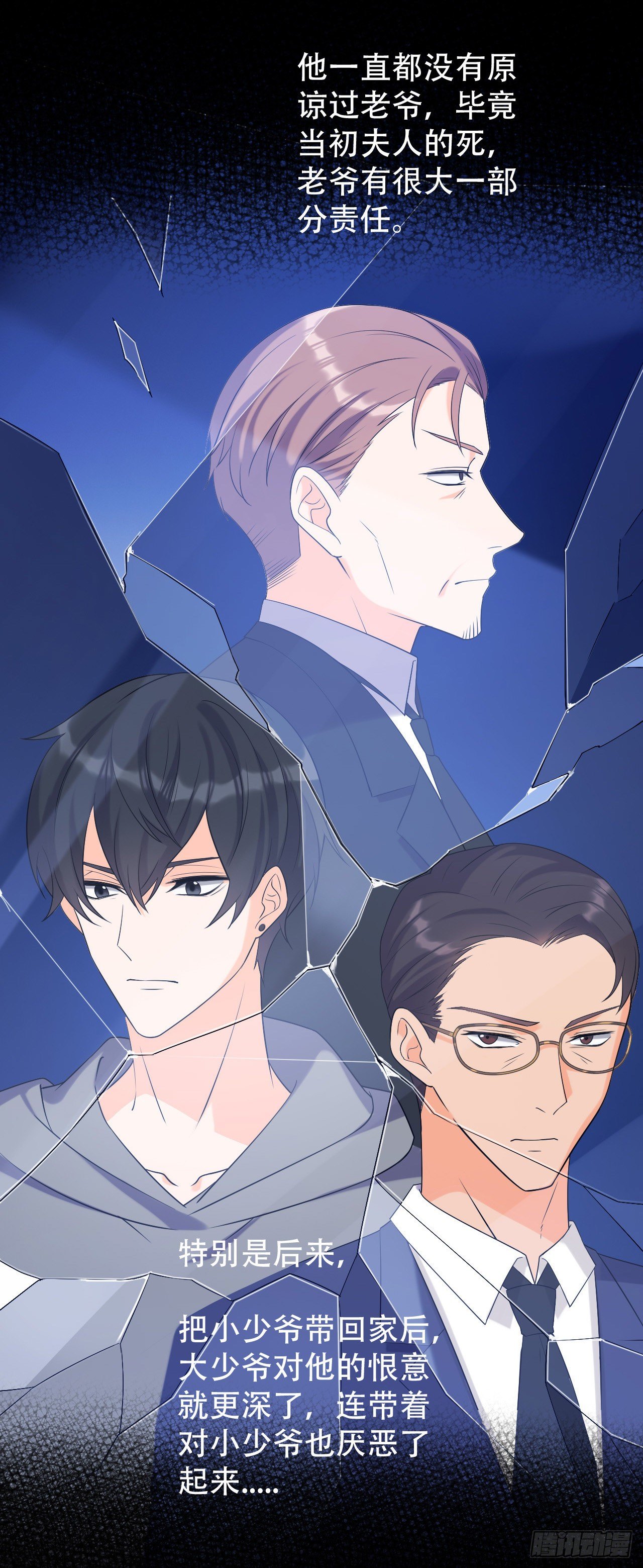 第一季完结篇-赎罪-第32话