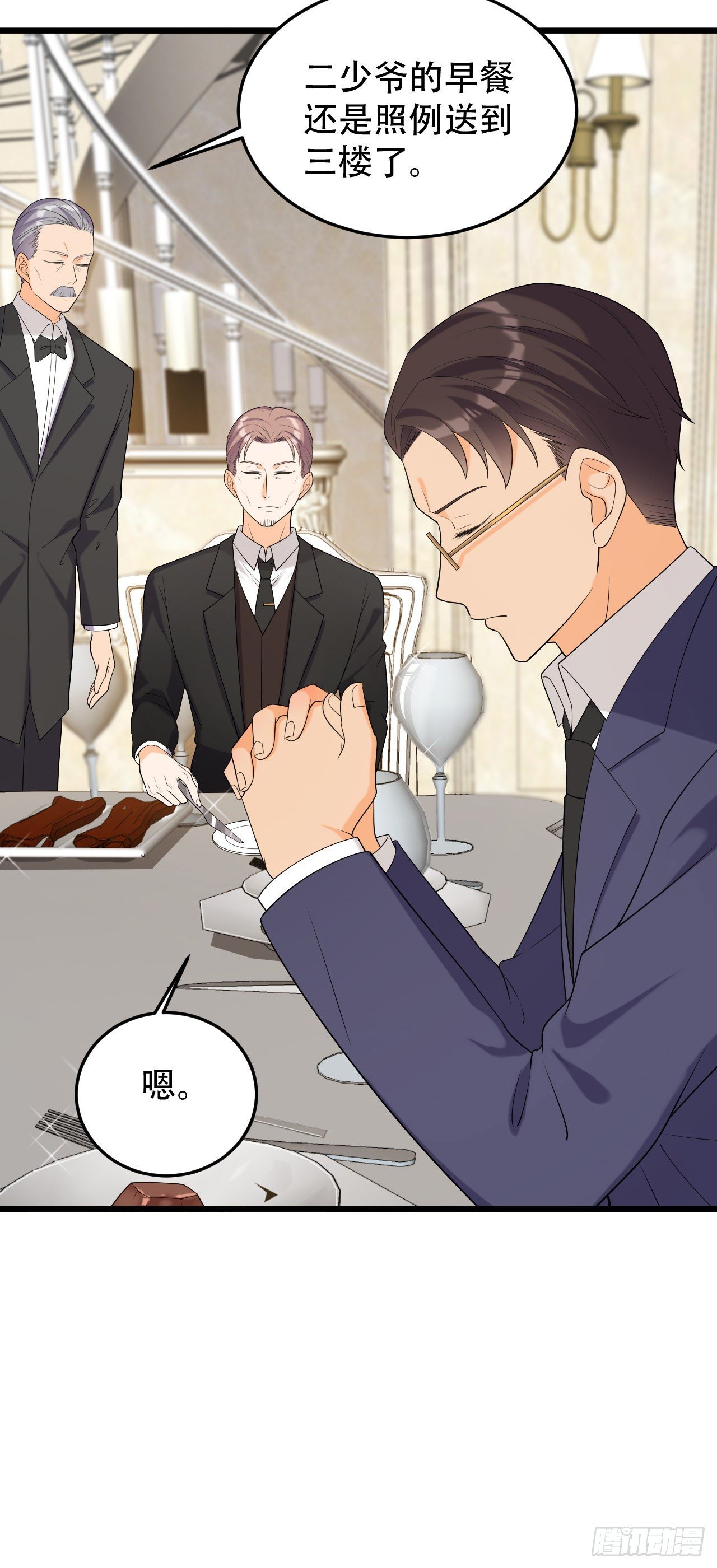 第一季完结篇-赎罪-第32话