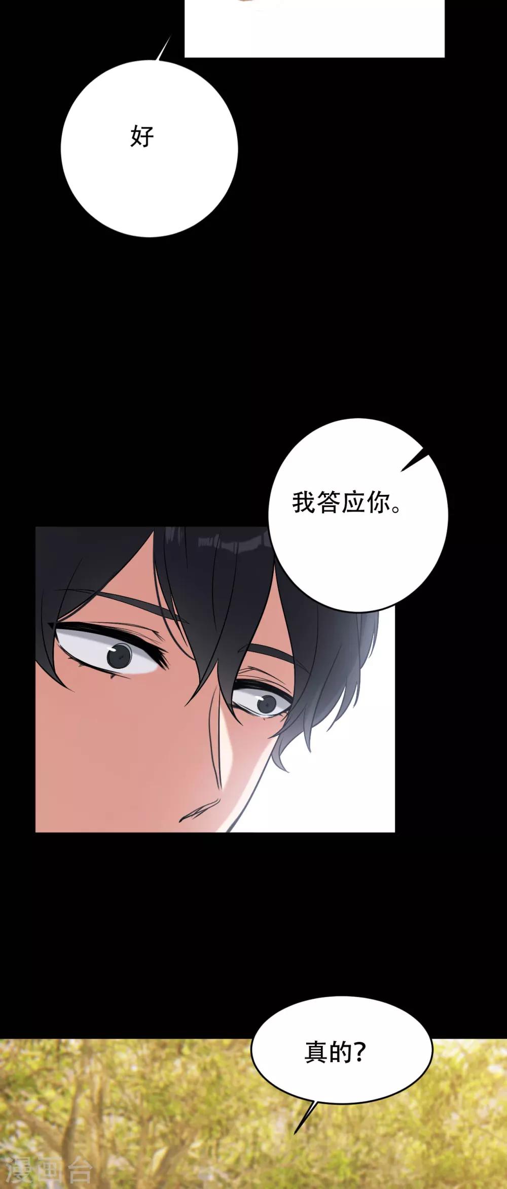 第3话 赌上性命-第4话