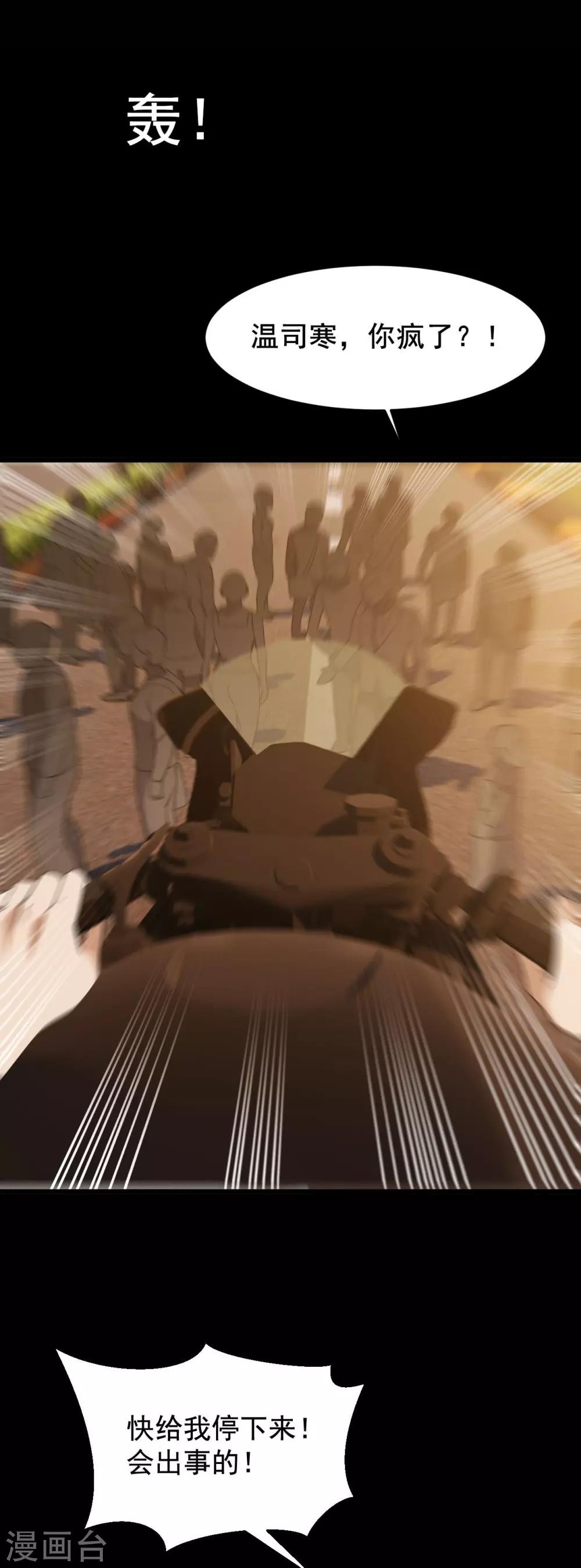 第3话 赌上性命-第4话