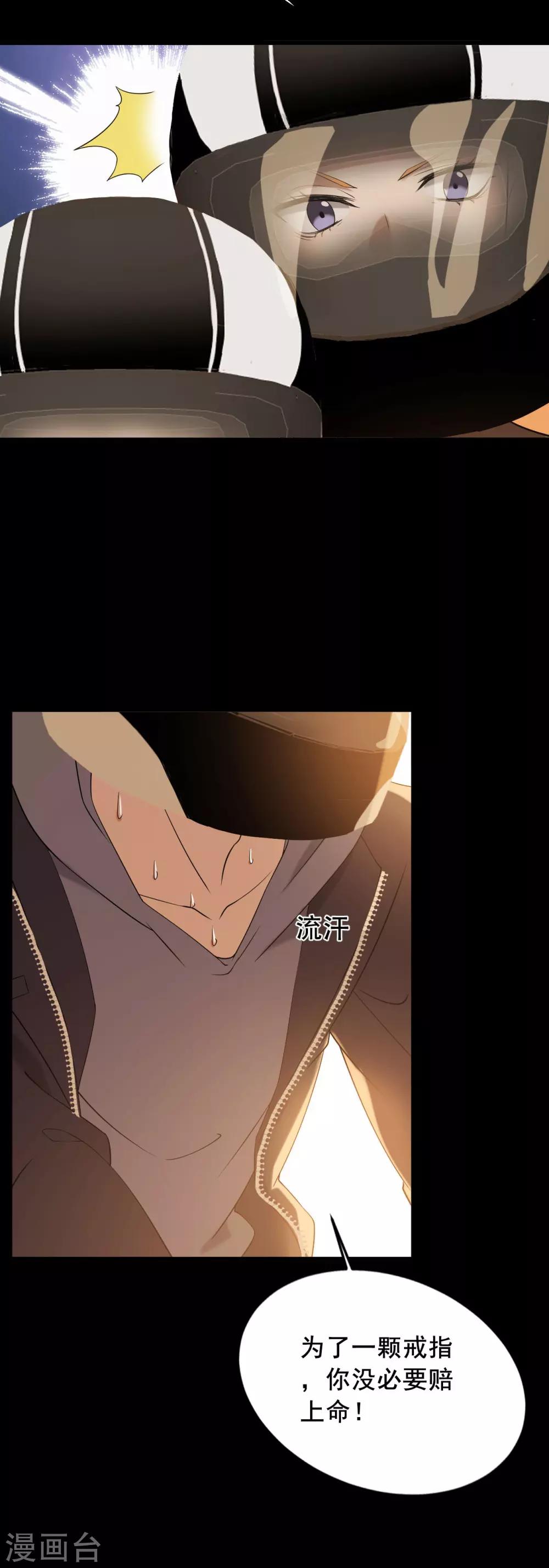 第3话 赌上性命-第4话