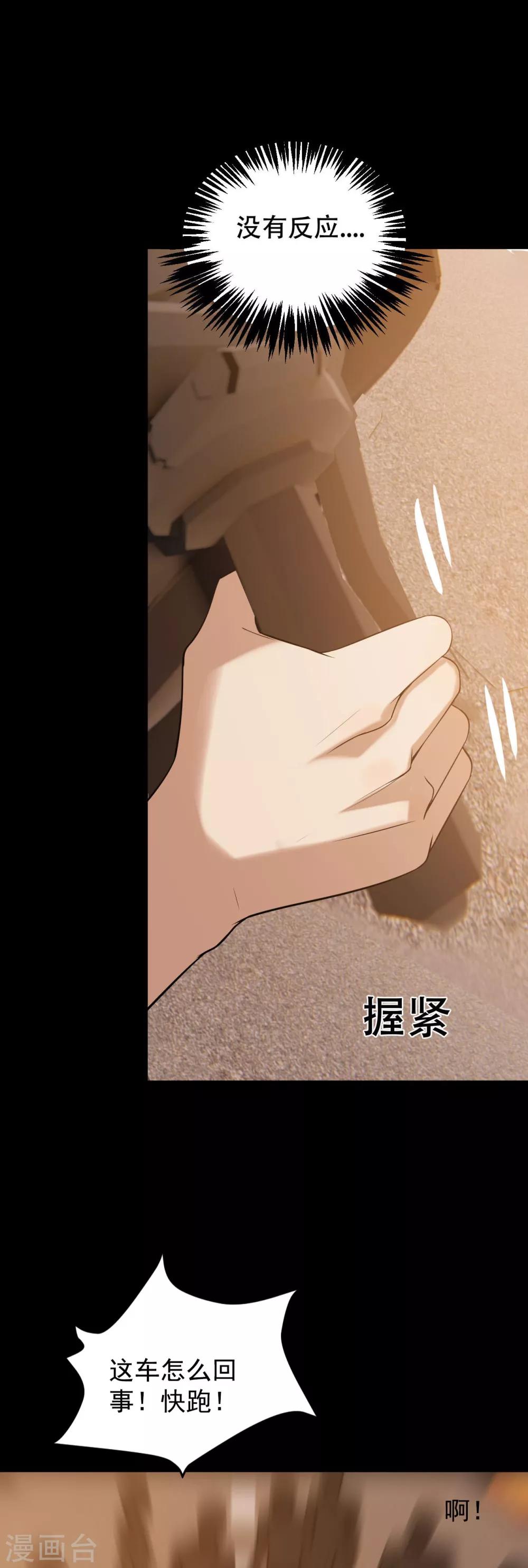 第3话 赌上性命-第4话