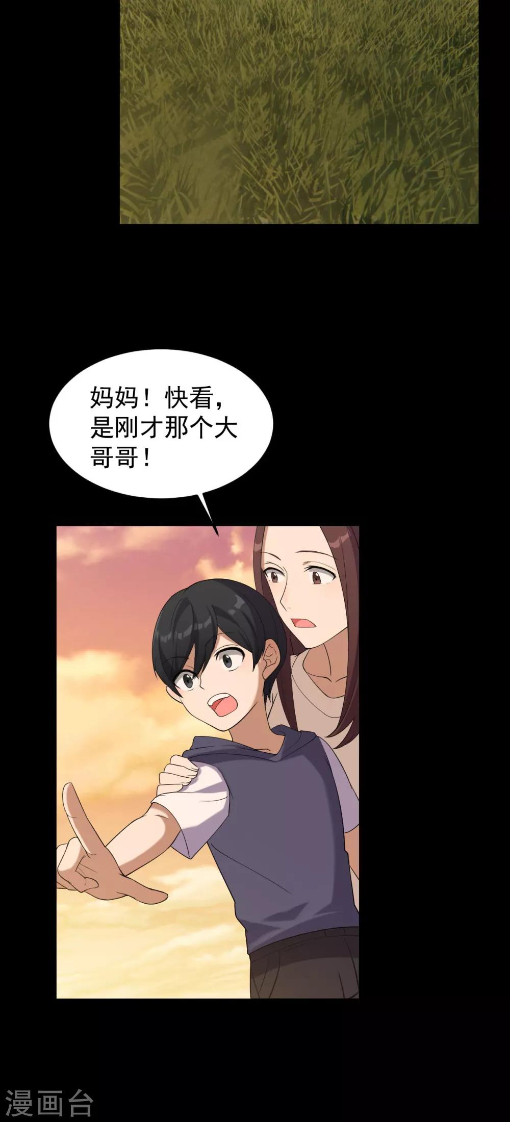 第3话 赌上性命-第4话