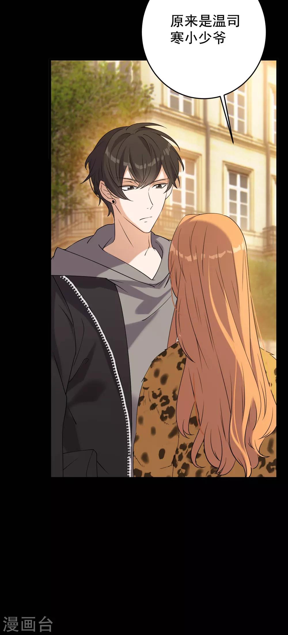 第3话 赌上性命-第4话