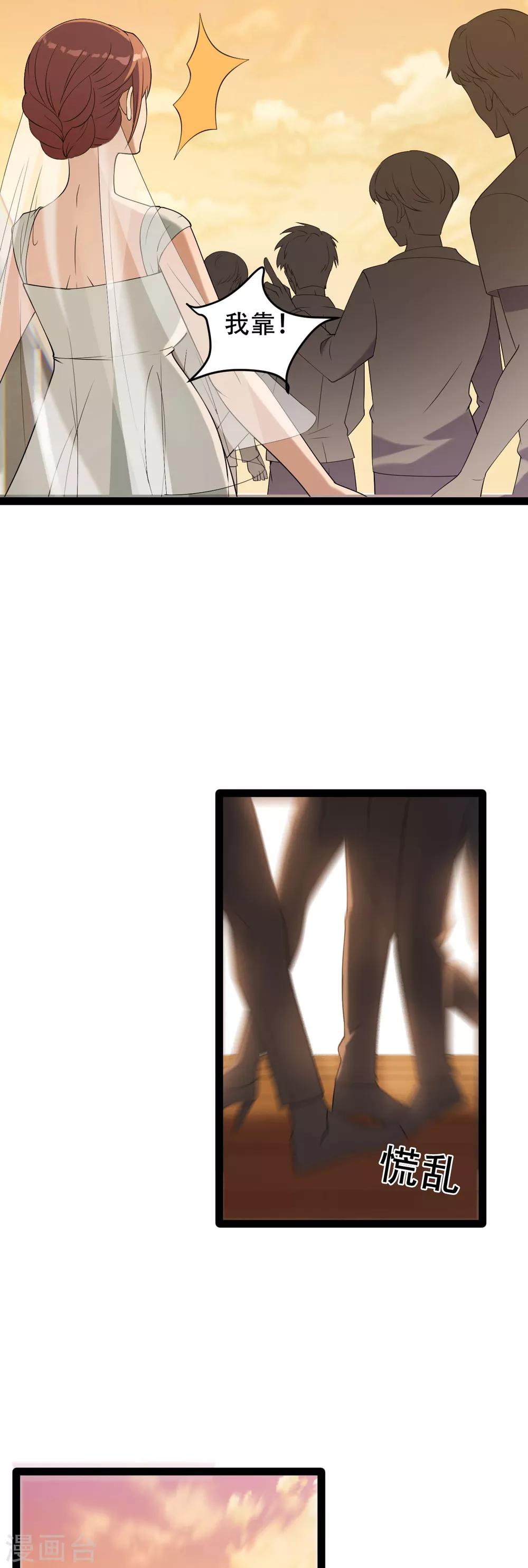 第3话 赌上性命-第4话