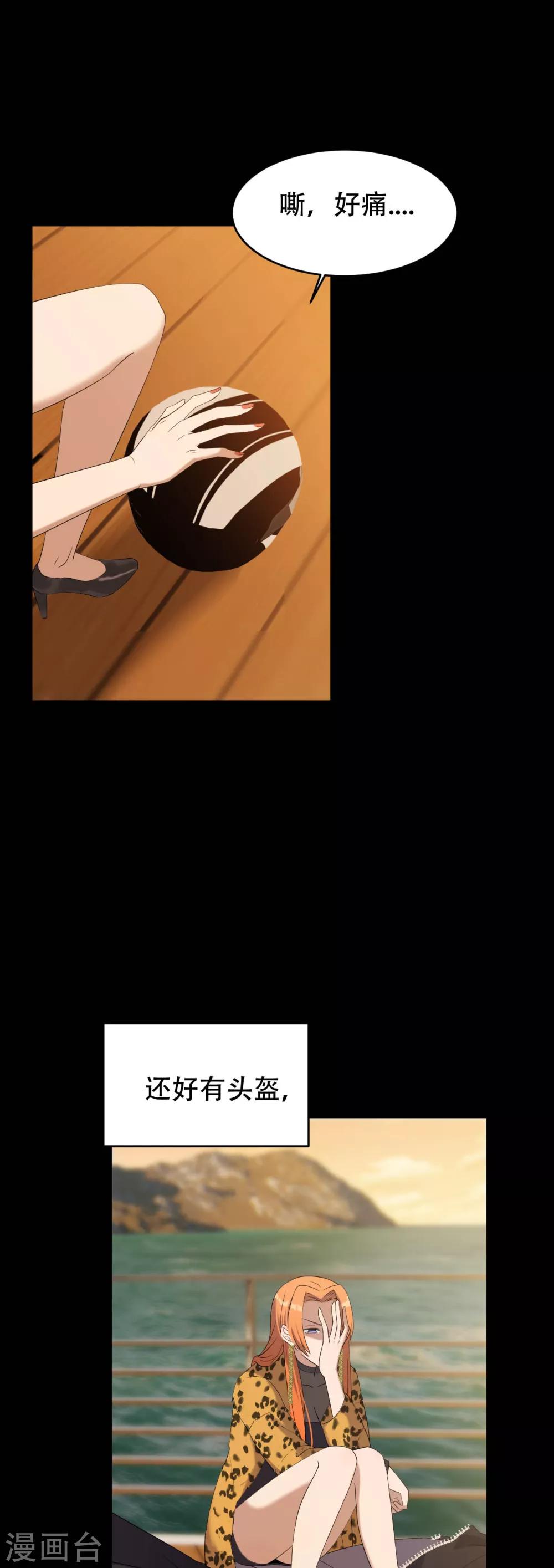 第3话 赌上性命-第4话