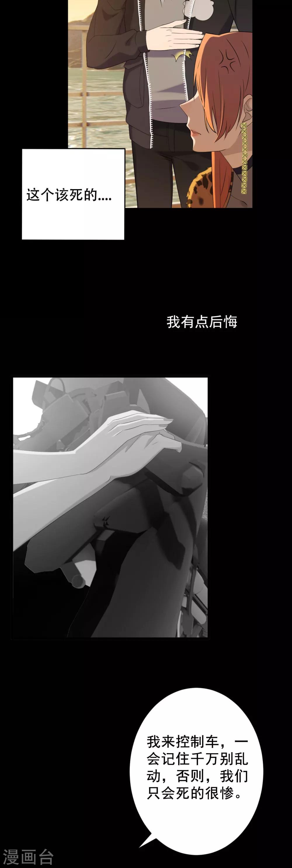 第3话 赌上性命-第4话