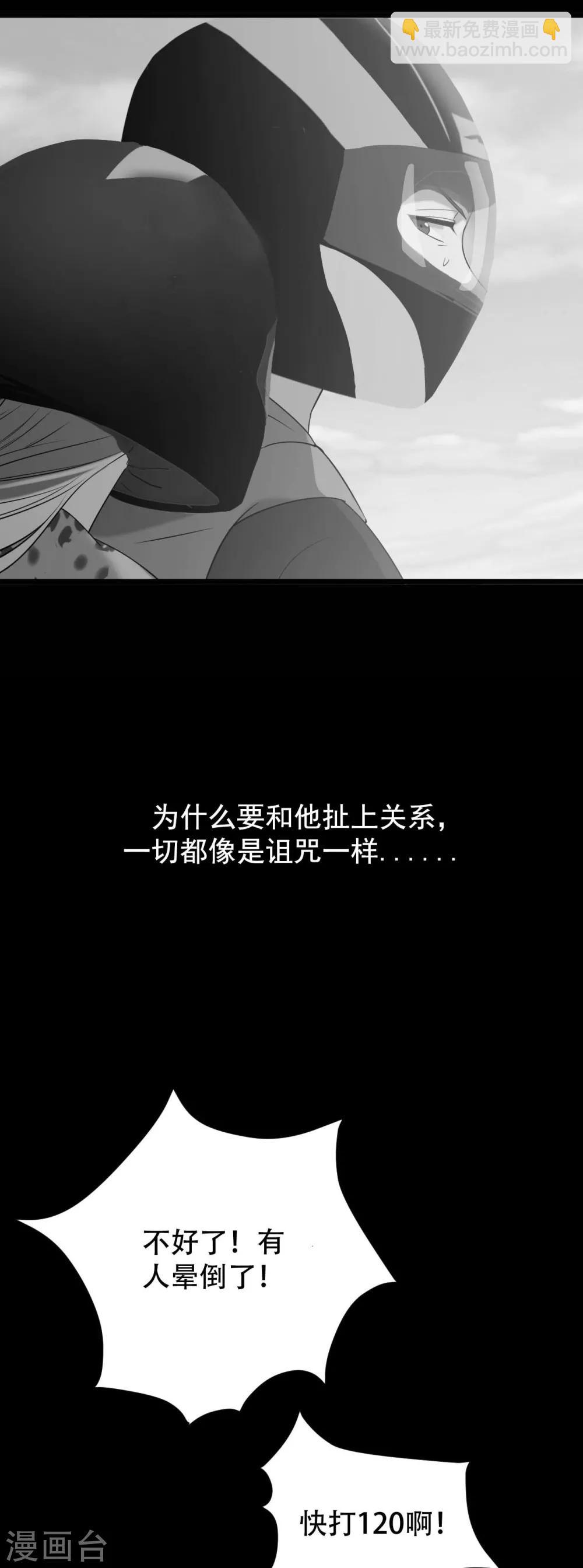 第3话 赌上性命-第4话