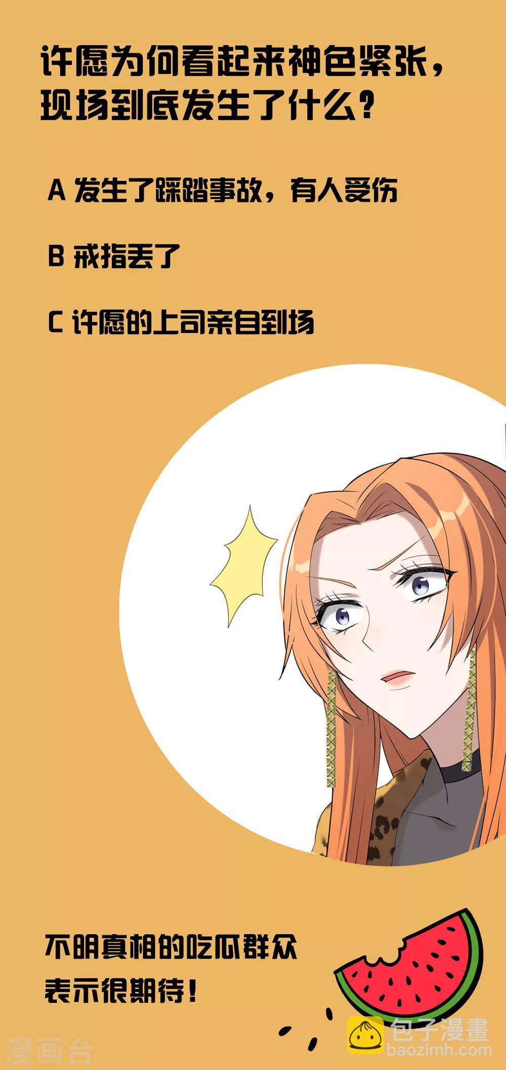 第3话 赌上性命-第4话