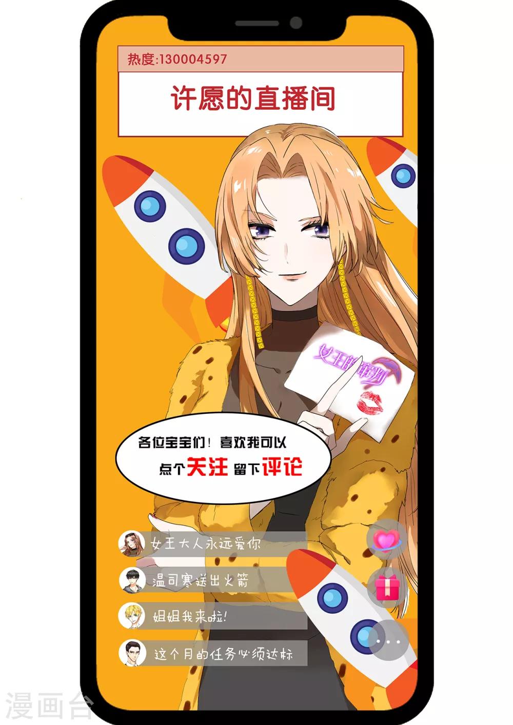 第3话 赌上性命-第4话