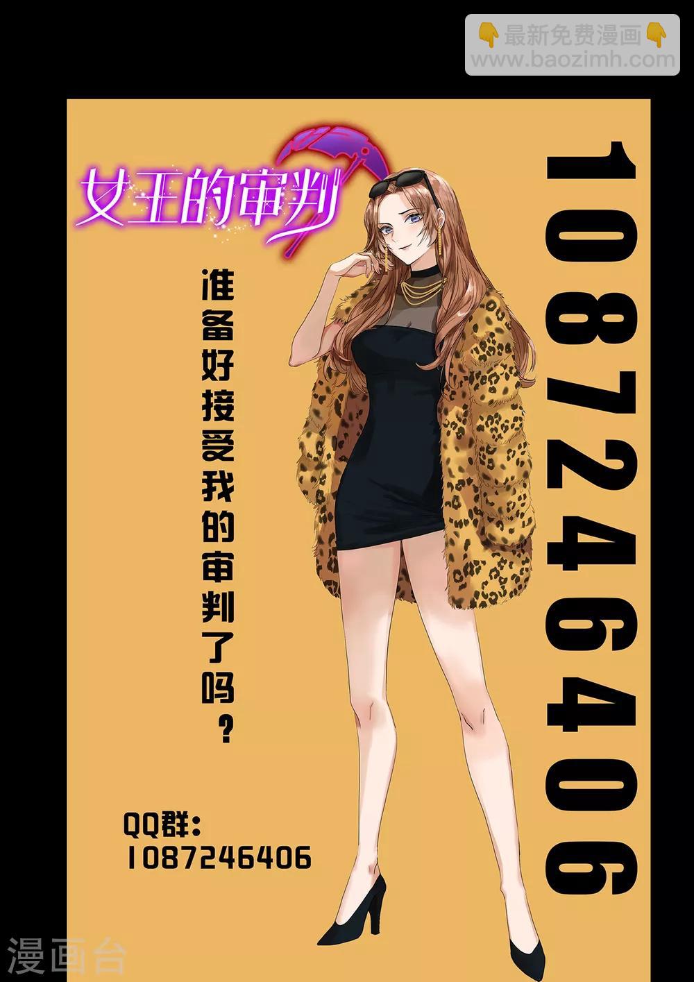 第3话 赌上性命-第4话