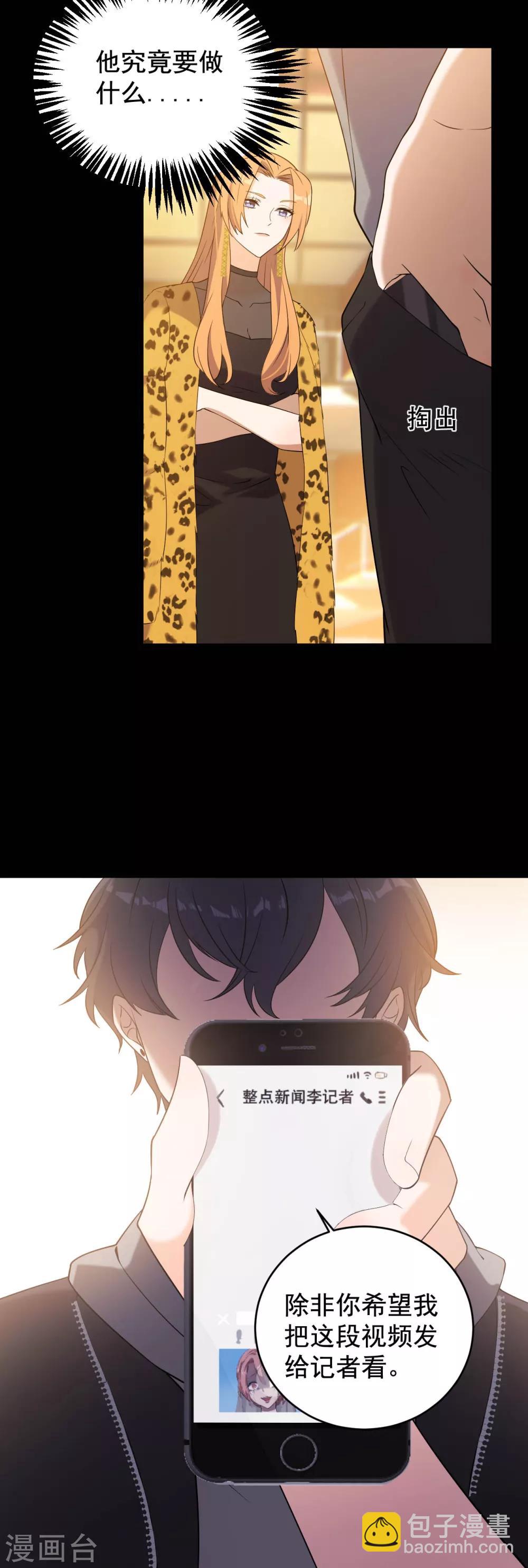 第3话 赌上性命-第4话