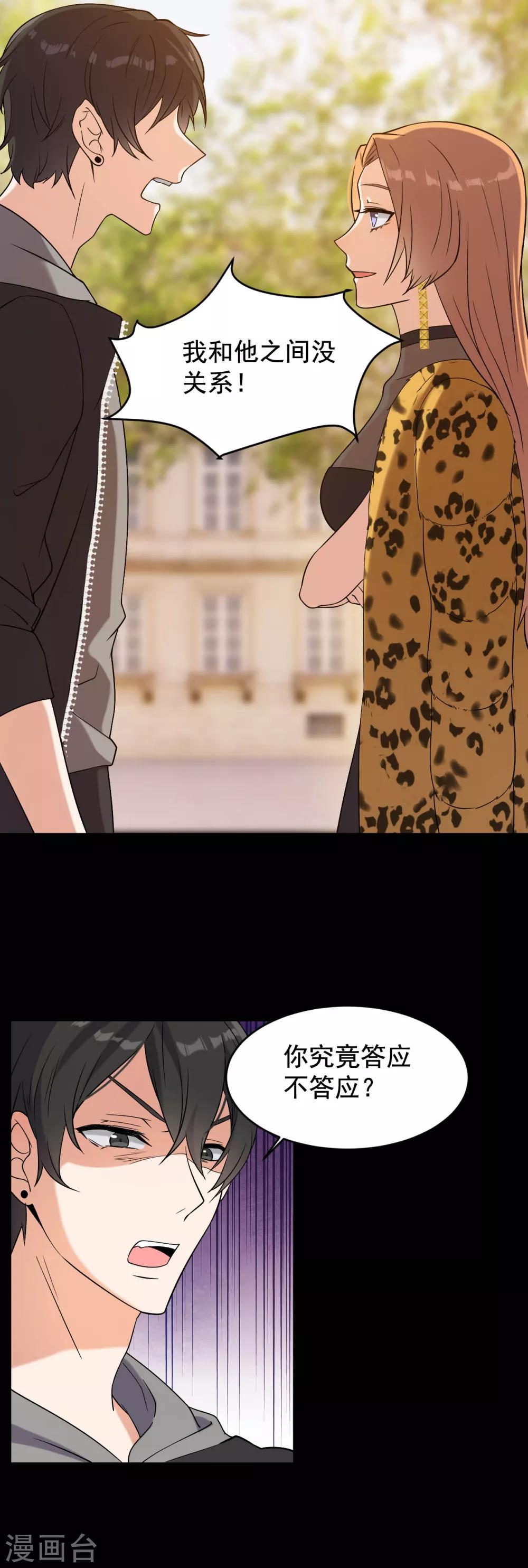 第3话 赌上性命-第4话