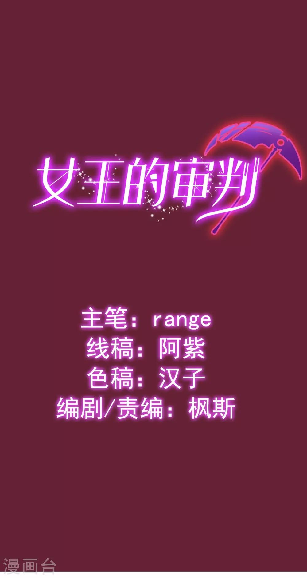 第5话 事件反转(1/2)-第6话