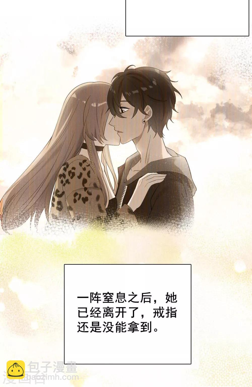 第5话 事件反转(1/2)-第6话