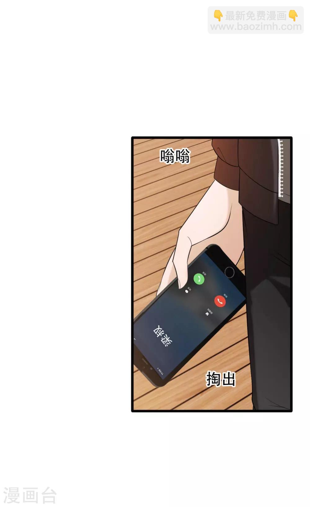 第5话 事件反转(1/2)-第6话