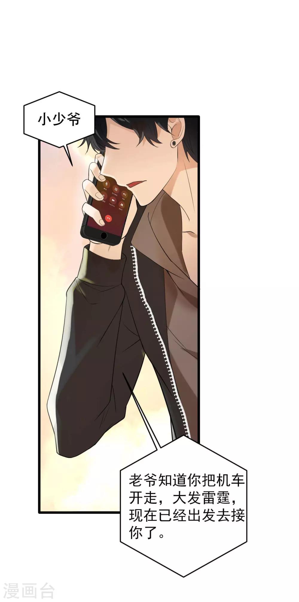 第5话 事件反转(1/2)-第6话