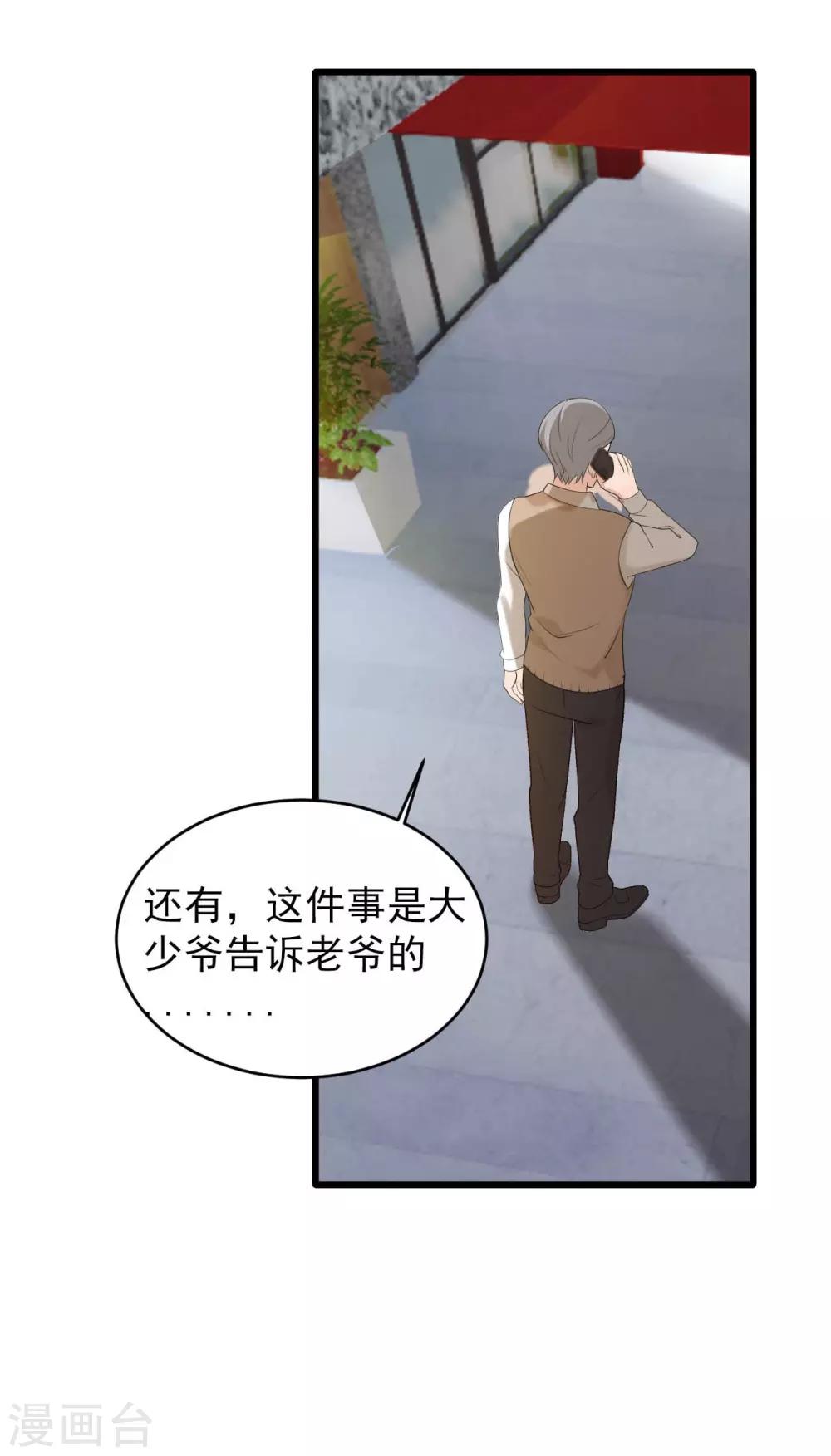 第5话 事件反转(1/2)-第6话