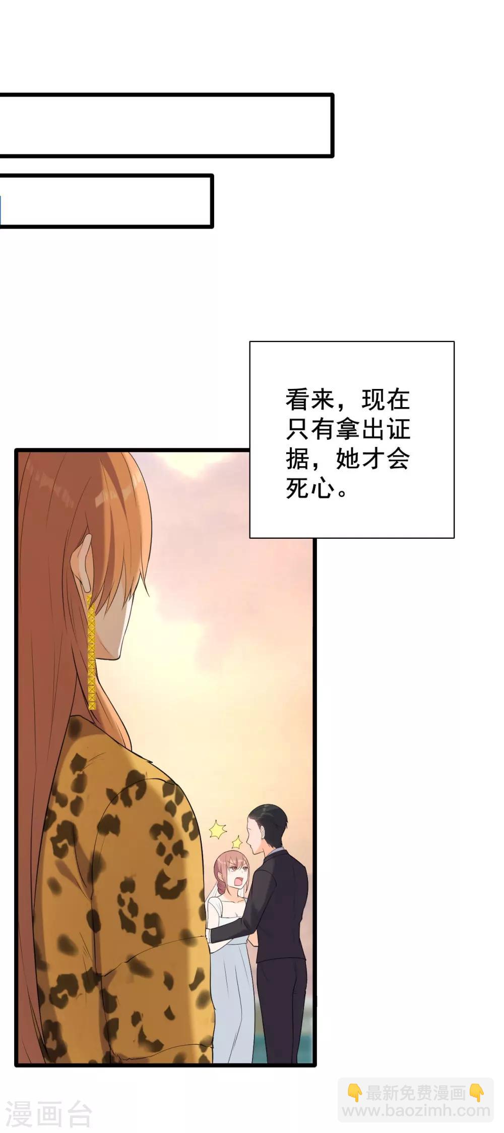 第5话 事件反转(1/2)-第6话