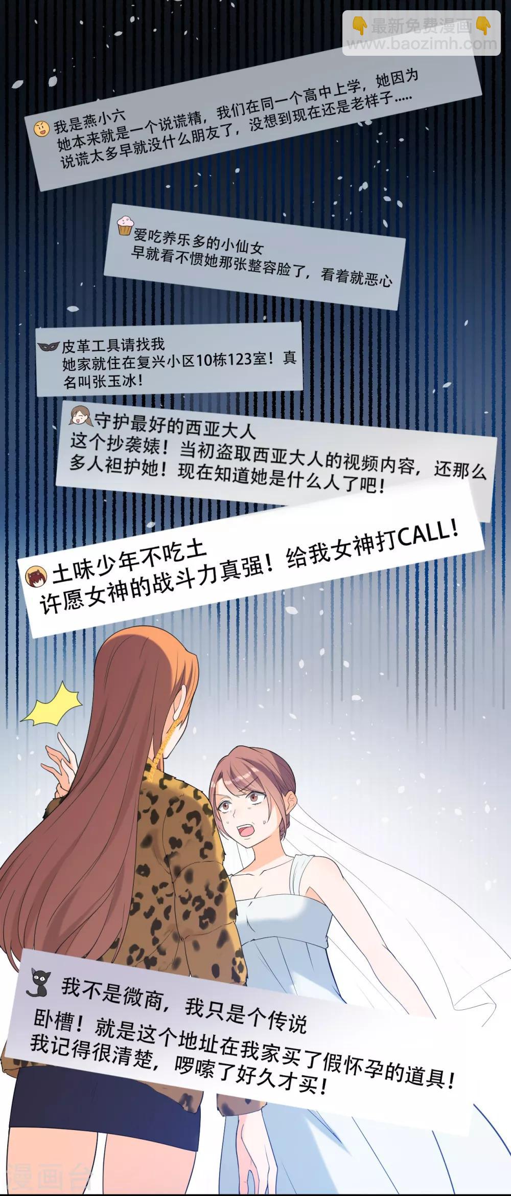 第5话 事件反转(1/2)-第6话