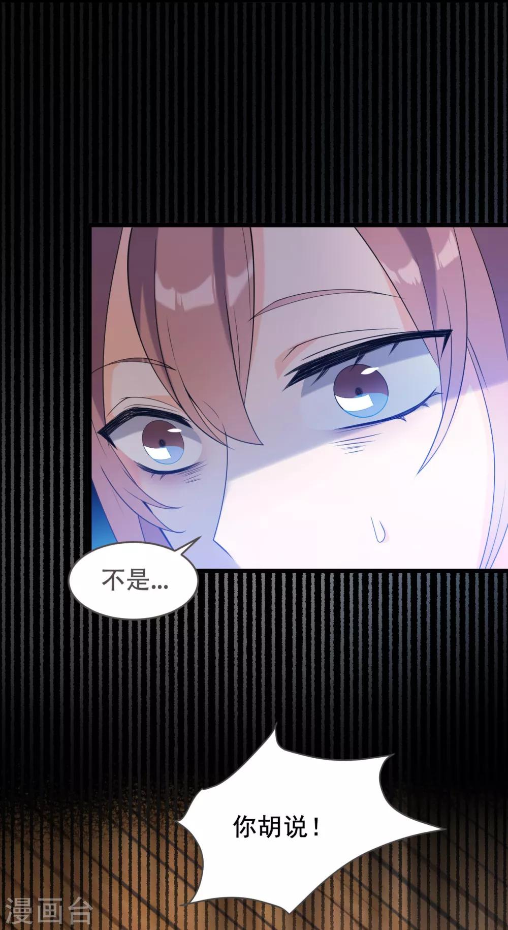 第5话 事件反转(1/2)-第6话