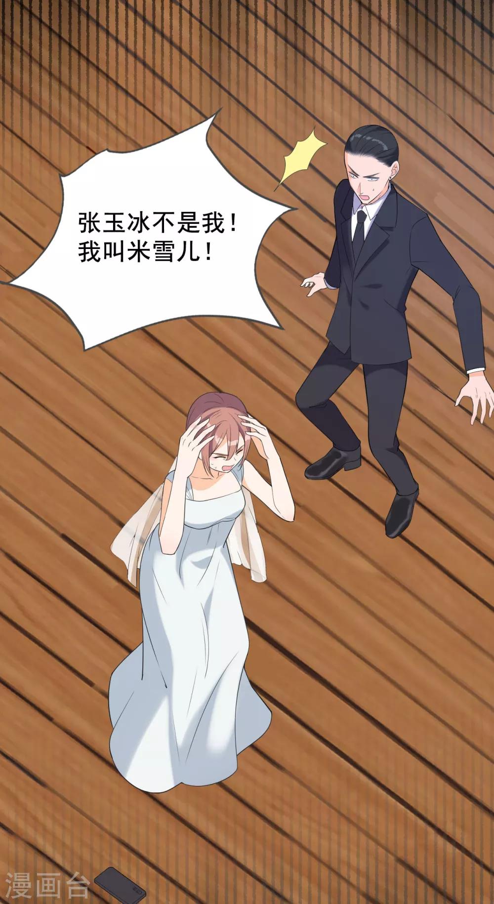 第5话 事件反转(1/2)-第6话