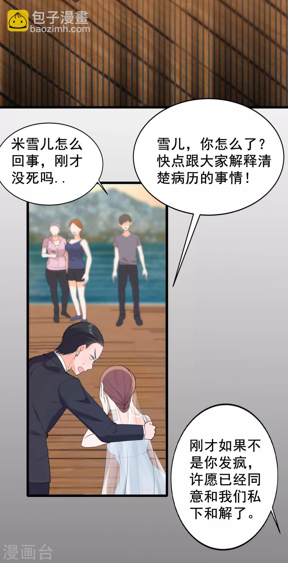 第5话 事件反转(1/2)-第6话