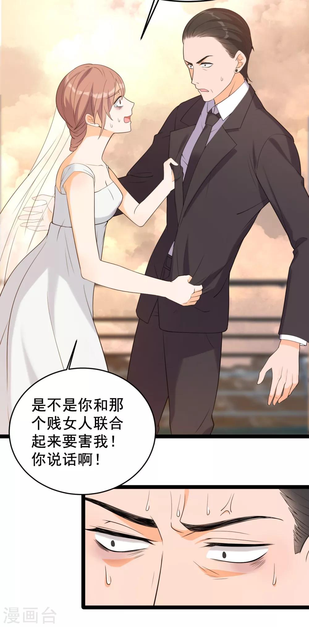 第5话 事件反转(1/2)-第6话