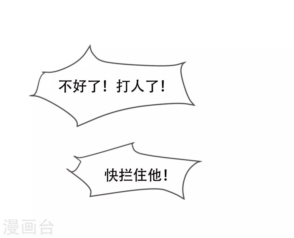 第5话 事件反转(1/2)-第6话