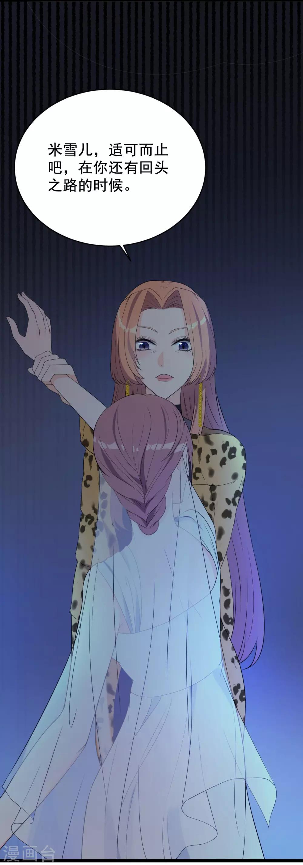 第5话 事件反转(1/2)-第6话