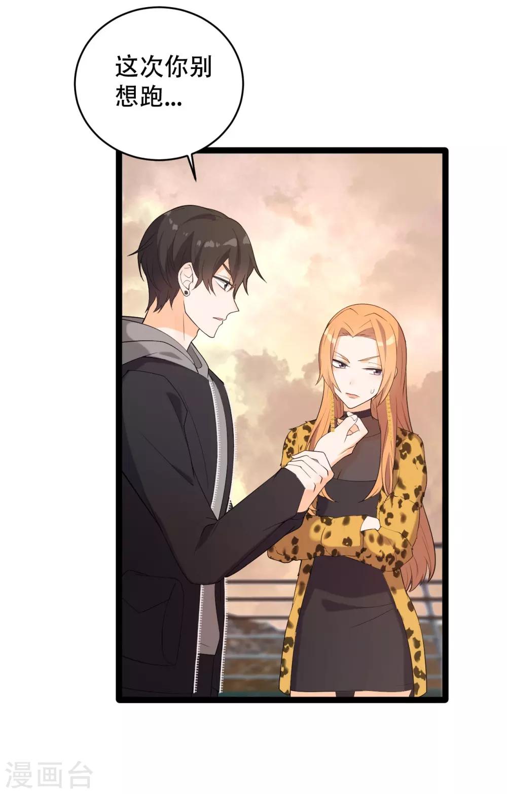 第5话 事件反转(1/2)-第6话