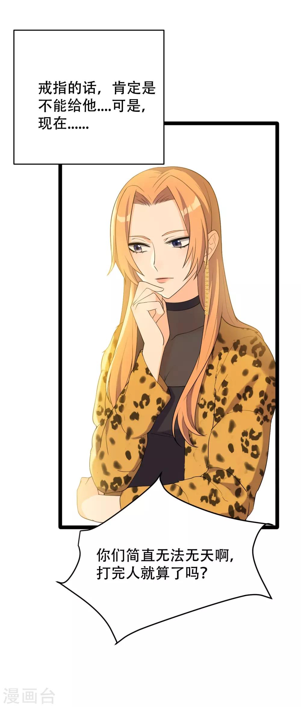 第5话 事件反转(1/2)-第6话