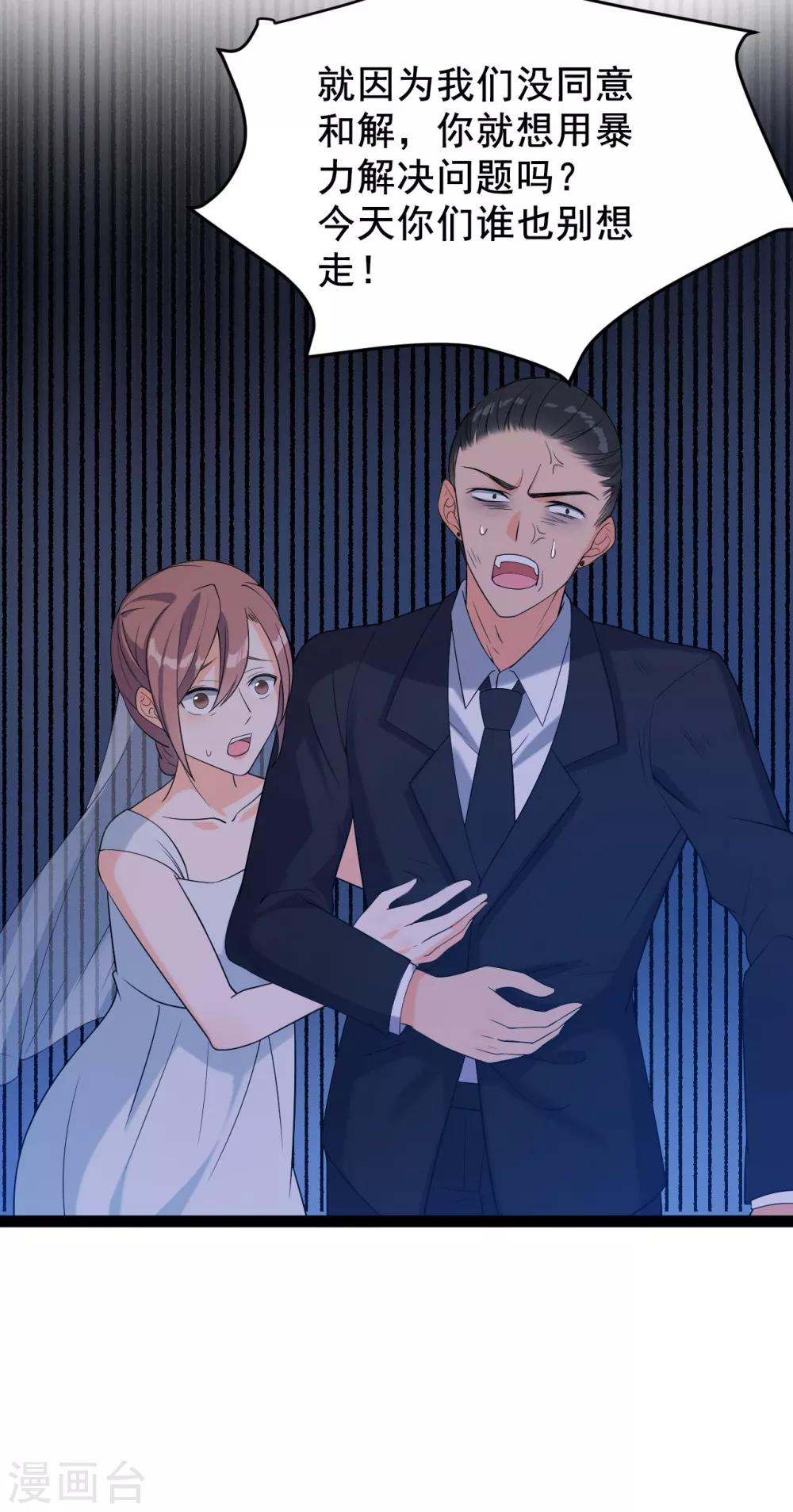 第5话 事件反转(1/2)-第6话