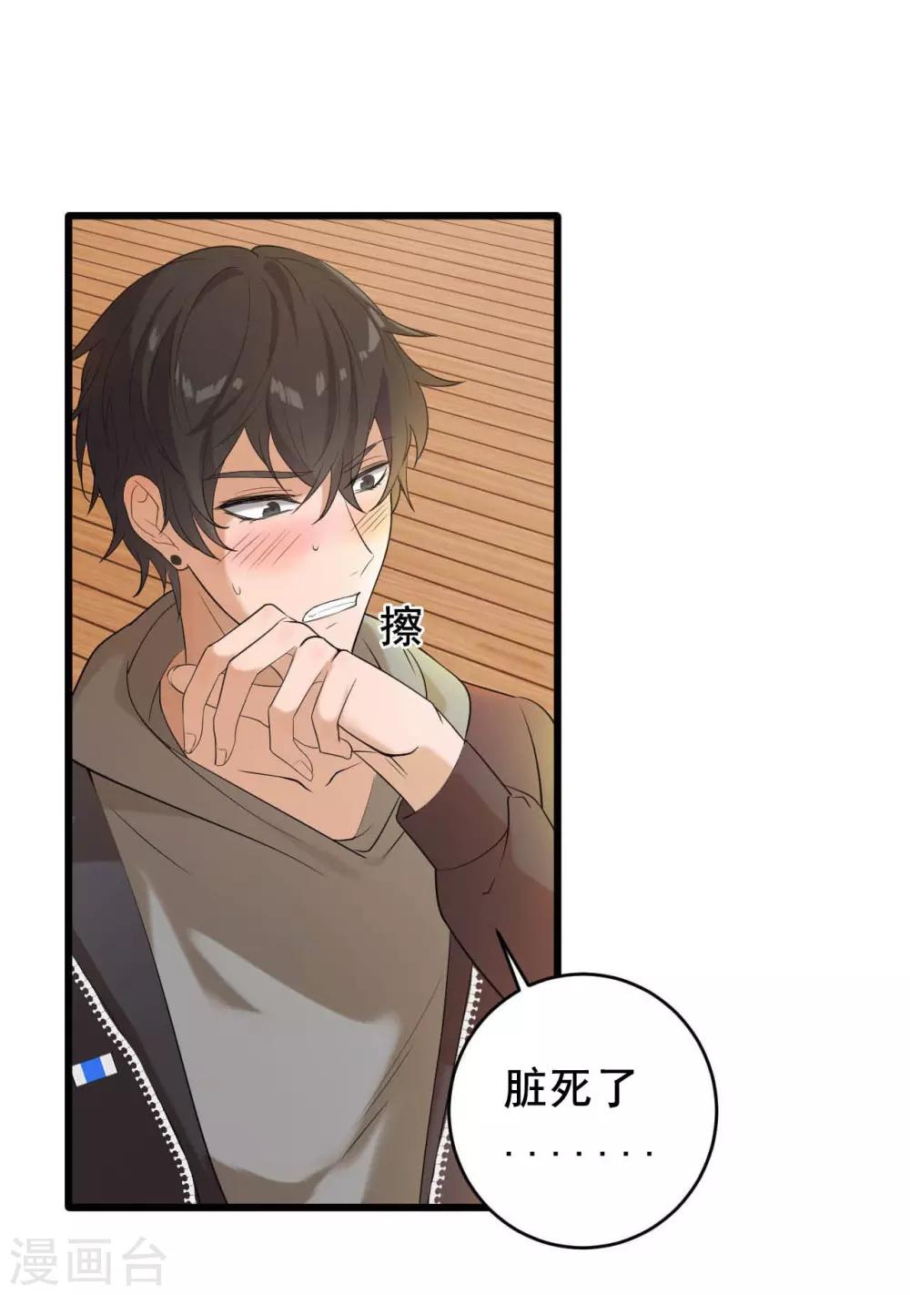 第5话 事件反转(1/2)-第6话