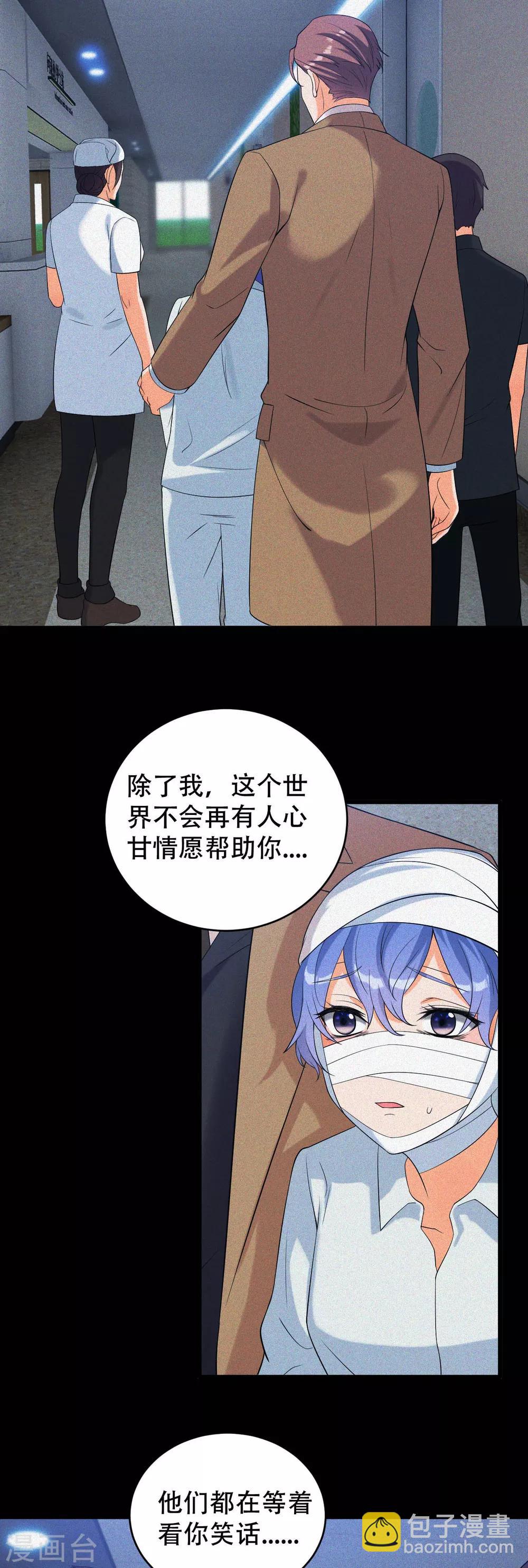 第7话 死里逃生-第8话