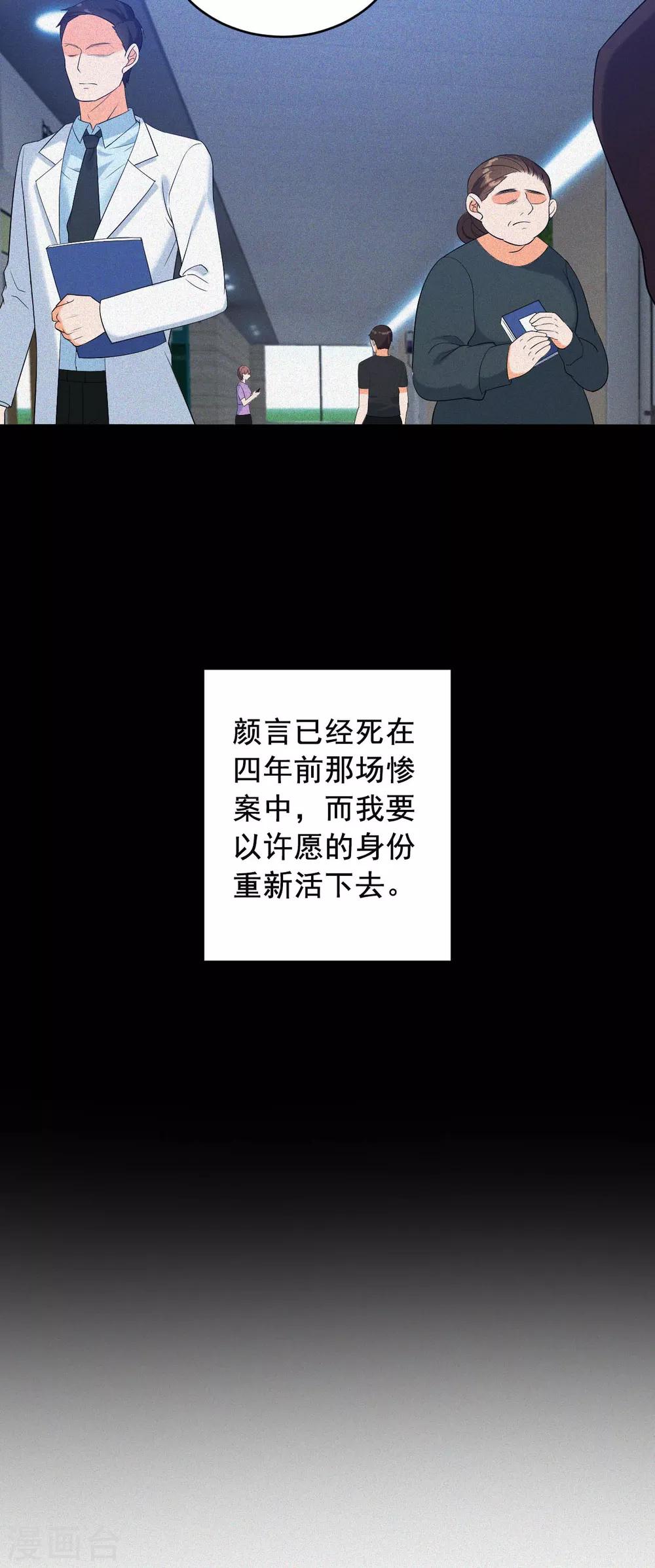 第7话 死里逃生-第8话