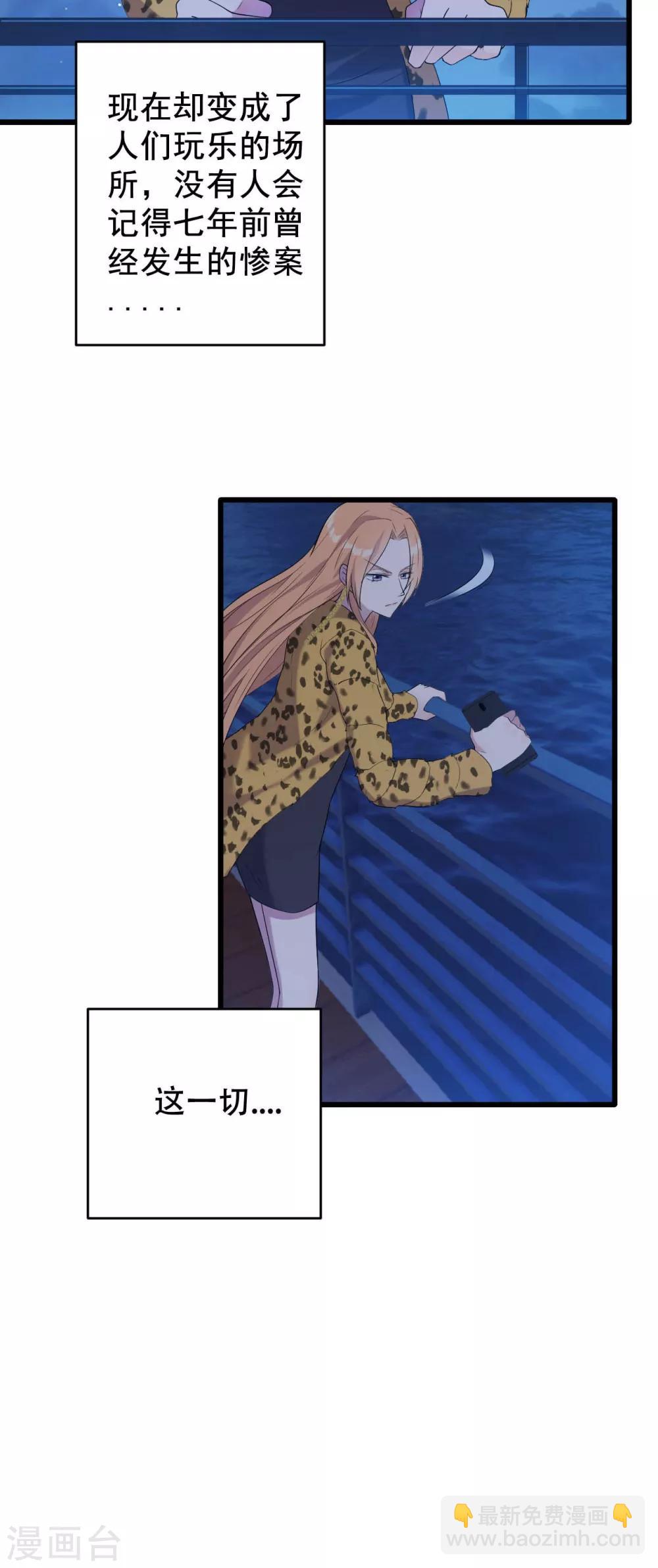 第7话 死里逃生-第8话