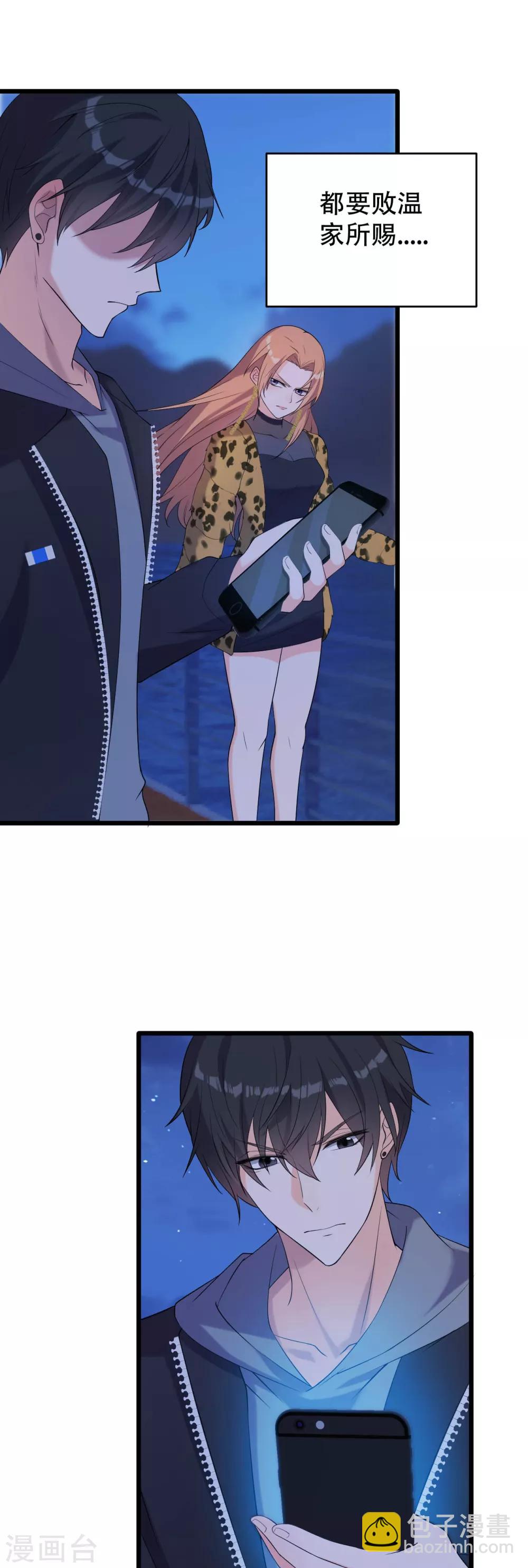 第7话 死里逃生-第8话