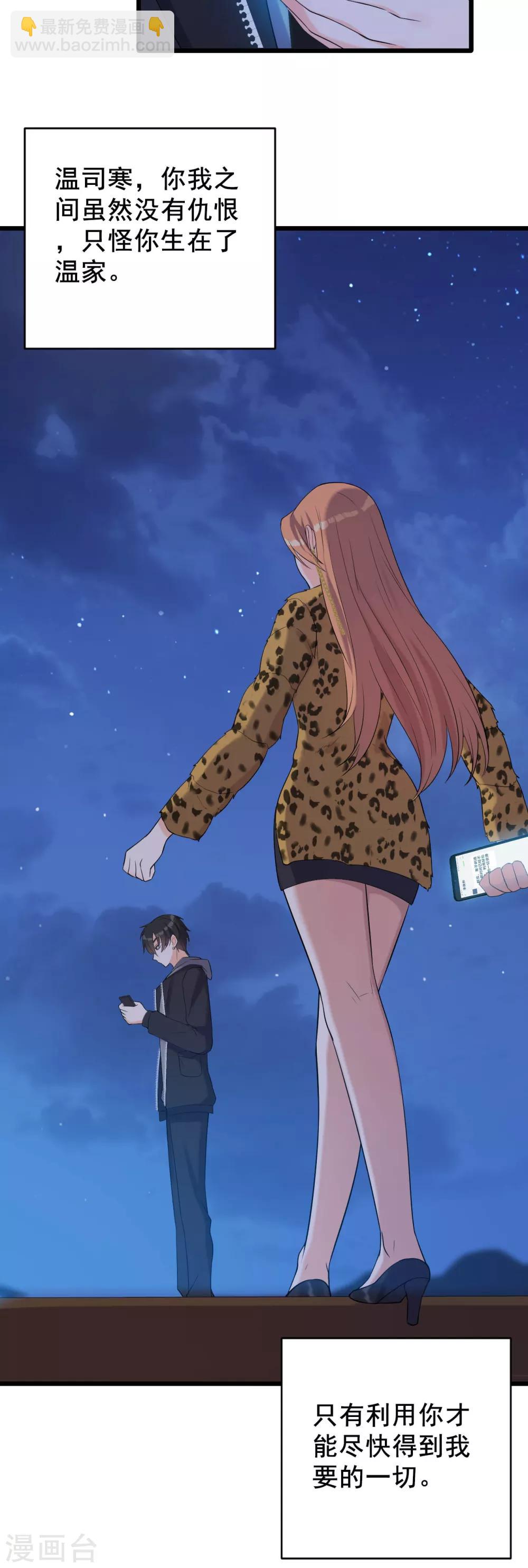 第7话 死里逃生-第8话