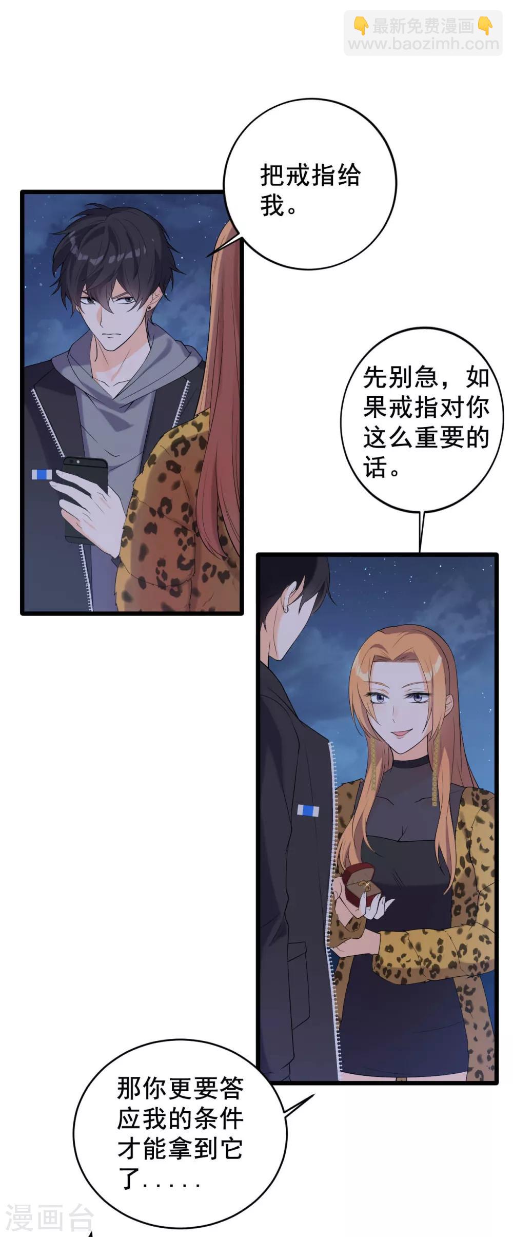 第7话 死里逃生-第8话