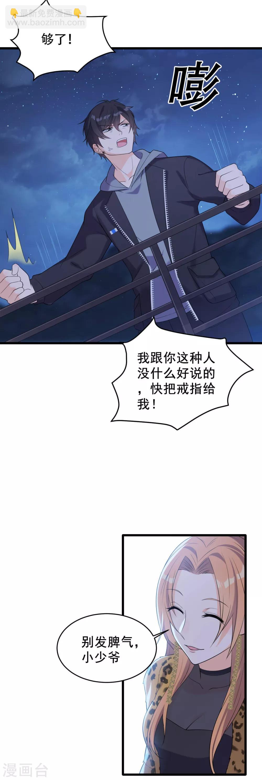 第7话 死里逃生-第8话